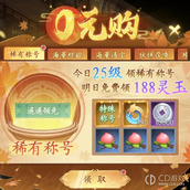 仙剑奇侠传：新的开始灵玉使用建议详情