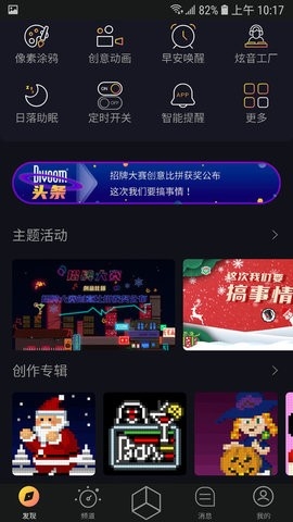 点音app