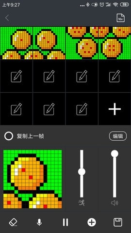 点音app