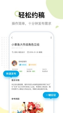 米画师app