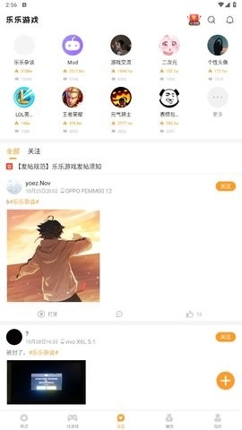 乐乐游戏盒免费版