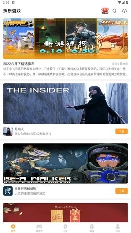 乐乐游戏盒免费版