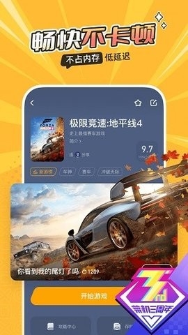菜鸟云游戏无限时间版