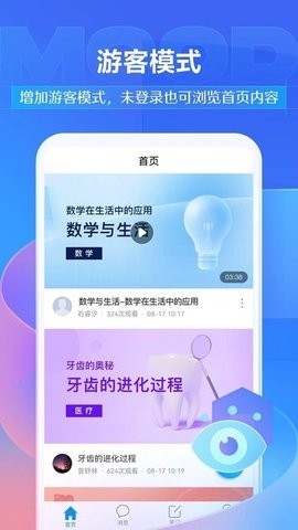 超星平台app