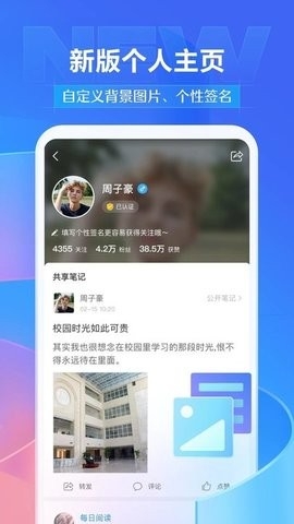 超星平台app