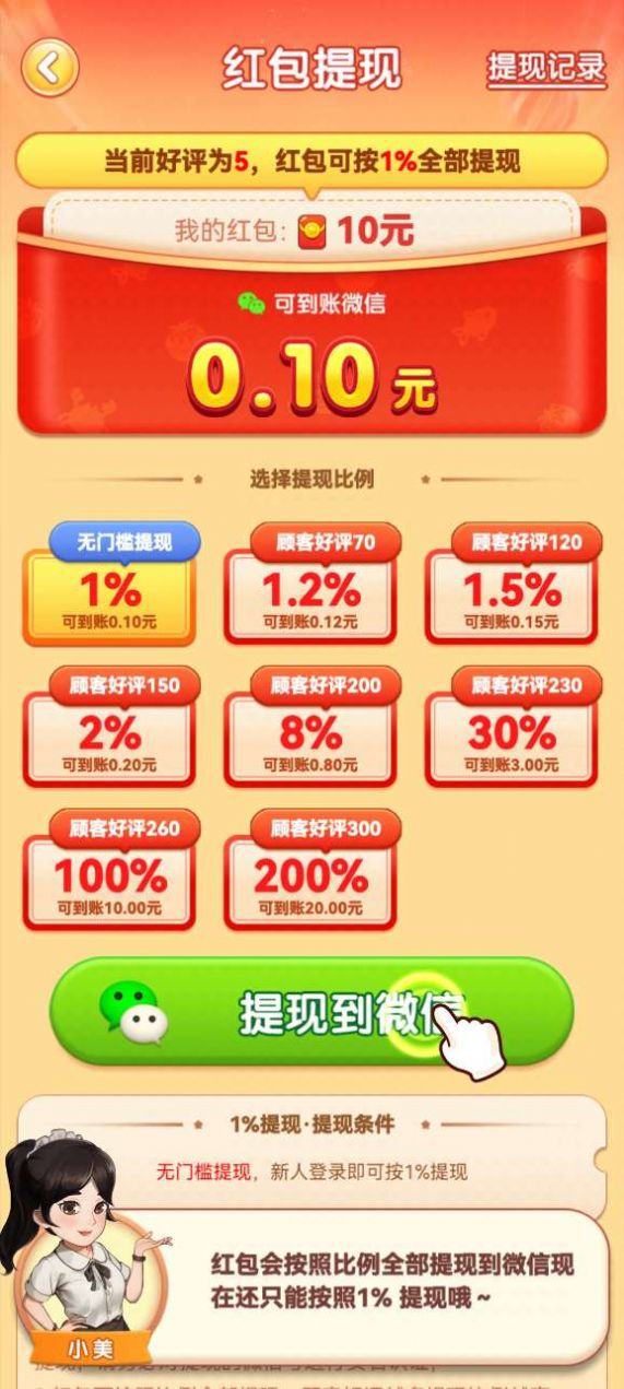 向往的退休生活正式版