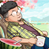 向往的退休生活正式版