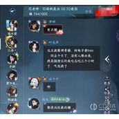 逆水寒手游烟雨江南赛博青楼是什么意思一览