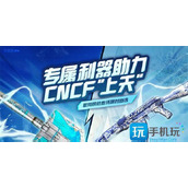 cfs2023主题标语是什么s2023主题标语答案一览