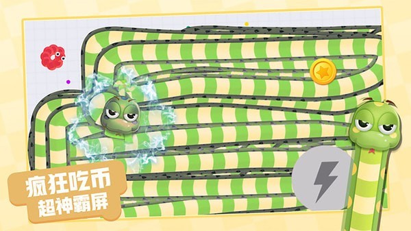 贪吃蛇大冒险安卓下载