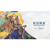 铃兰之剑萨曼莎技能加点方法