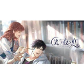 2023光与夜之恋永久兑换码详情