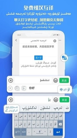 维语输入法uyhurqa