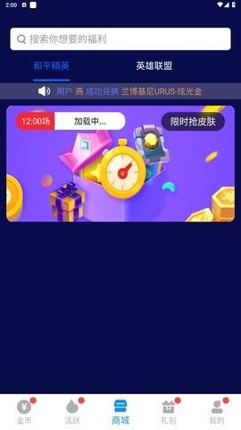 换肤大佬领皮肤