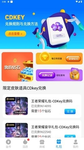 换肤大佬领皮肤