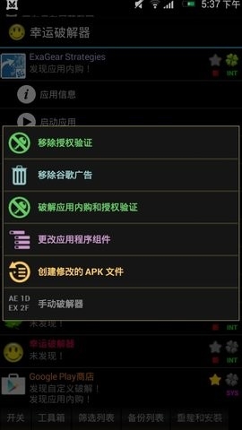 幸运修改器正版