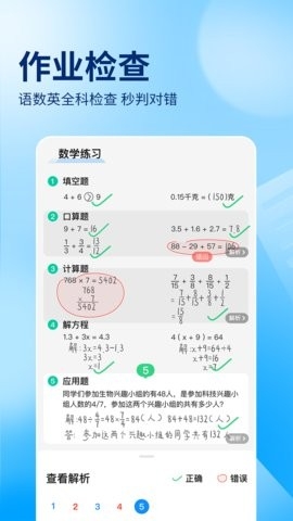 作业帮扫一扫答题免费