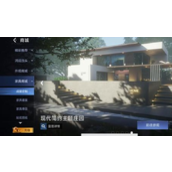 星球重启家园成屋定制建造房子攻略一览