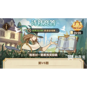 剑与远征诗社竞答2023十二月答案大全