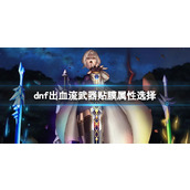 《QooApp》下载安装包储存路径介绍