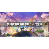 《微博极速版》设置简介方法