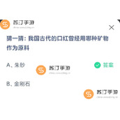 支付宝蚂蚁庄园12.5答题最新答案详情