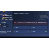 星球重启对答如流答案一览