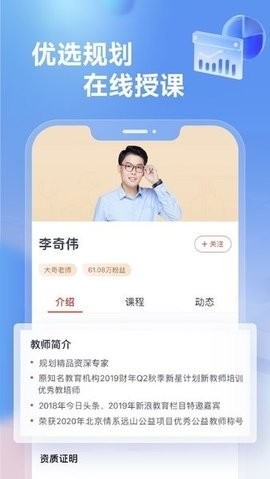 高途高中规划app