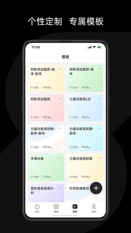 速境Speediance