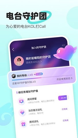 音觅星球app最新版