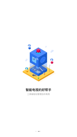 悟空遥控器TV版安装包