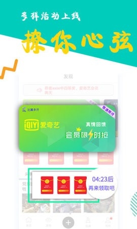 比翼多开app