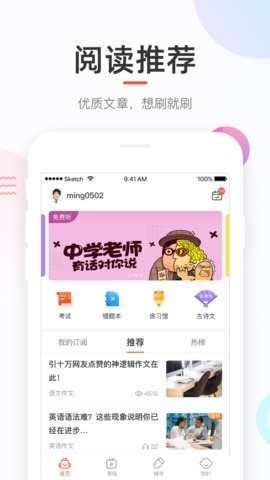 好分数成绩查询app