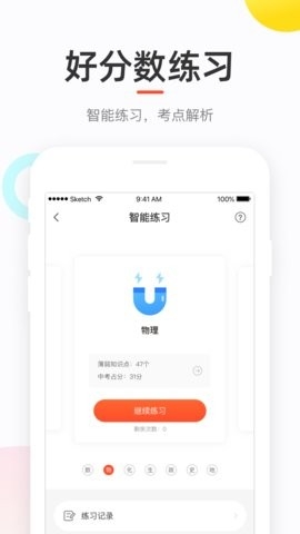 好分数成绩查询app