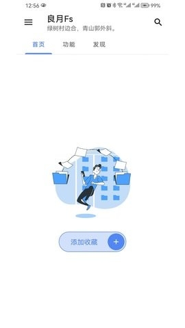 良月MO app