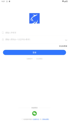 杉禾航空app