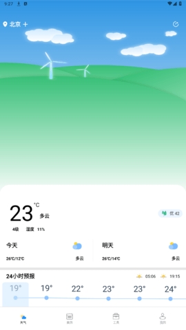 时亚天气app