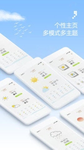 今天天气app最新版