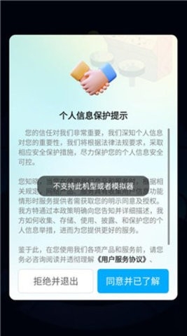 星空趣游app安卓版