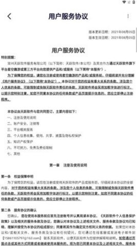 星空趣游app安卓版