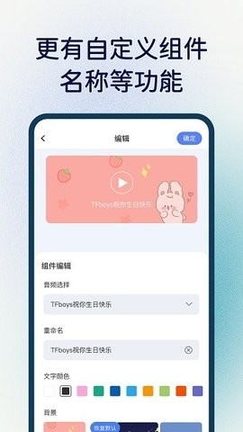 桌面万能小组件app