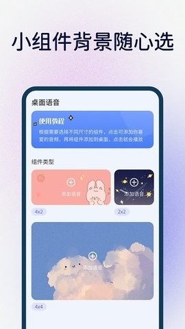 桌面万能小组件app