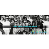 《看不见的真相》沉船前的合影通关策略