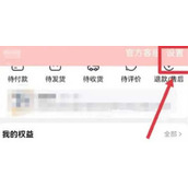 淘宝ai试衣间开启方法一览