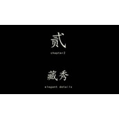 街第二章攻略详情