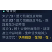 星球重启健康度恢复方法详情