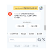 红米note12支持dc调光吗