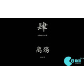 街第4章怎么解密