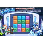 洛克王国方块连线攻略