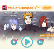 像素火影在线玩